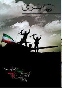 دانلود مجله بشری شماره 107 - مهر 1392