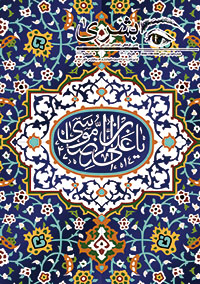 دانلود مجله بشری شماره 211 - خرداد 1401